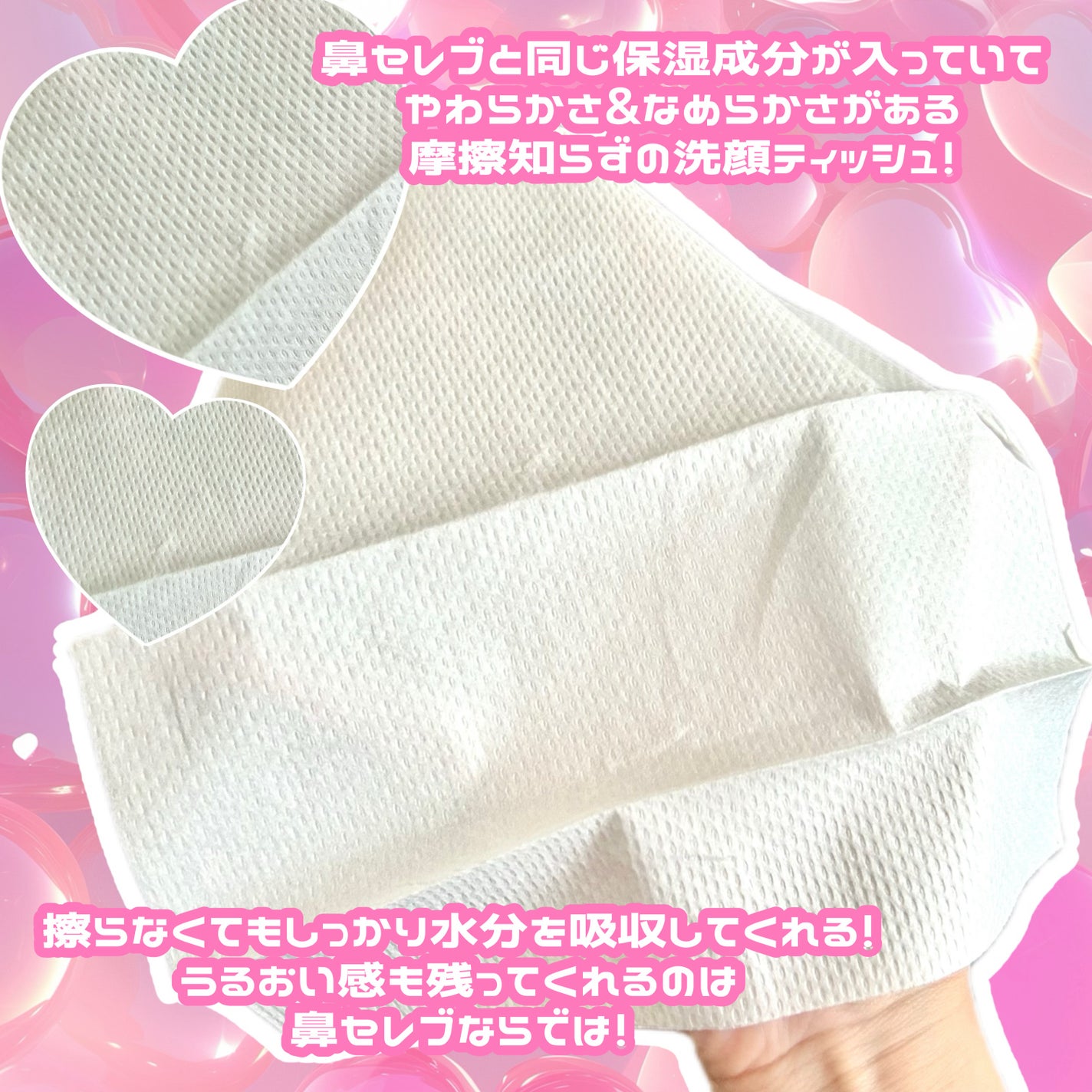 鼻セレブ 洗顔専用/ネピア/クレンジングタオルを使ったクチコミ(2枚目)