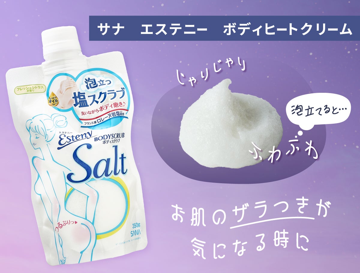 じんわり夜。おやすみ前の新ルーティンに【温感ボディクリーム】の画像