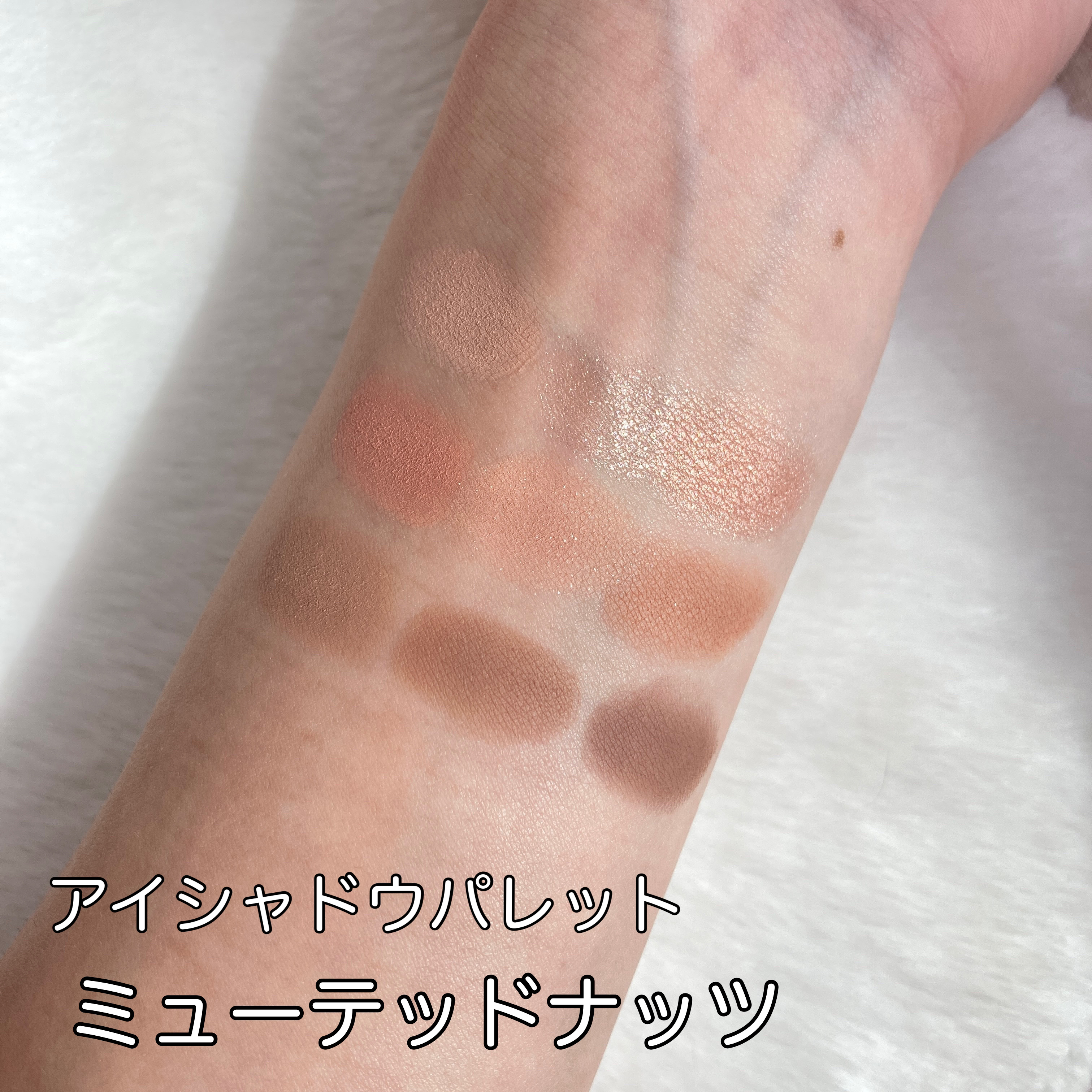 シャドウパレット/dasique/アイシャドウパレットを使ったクチコミ（2枚目）