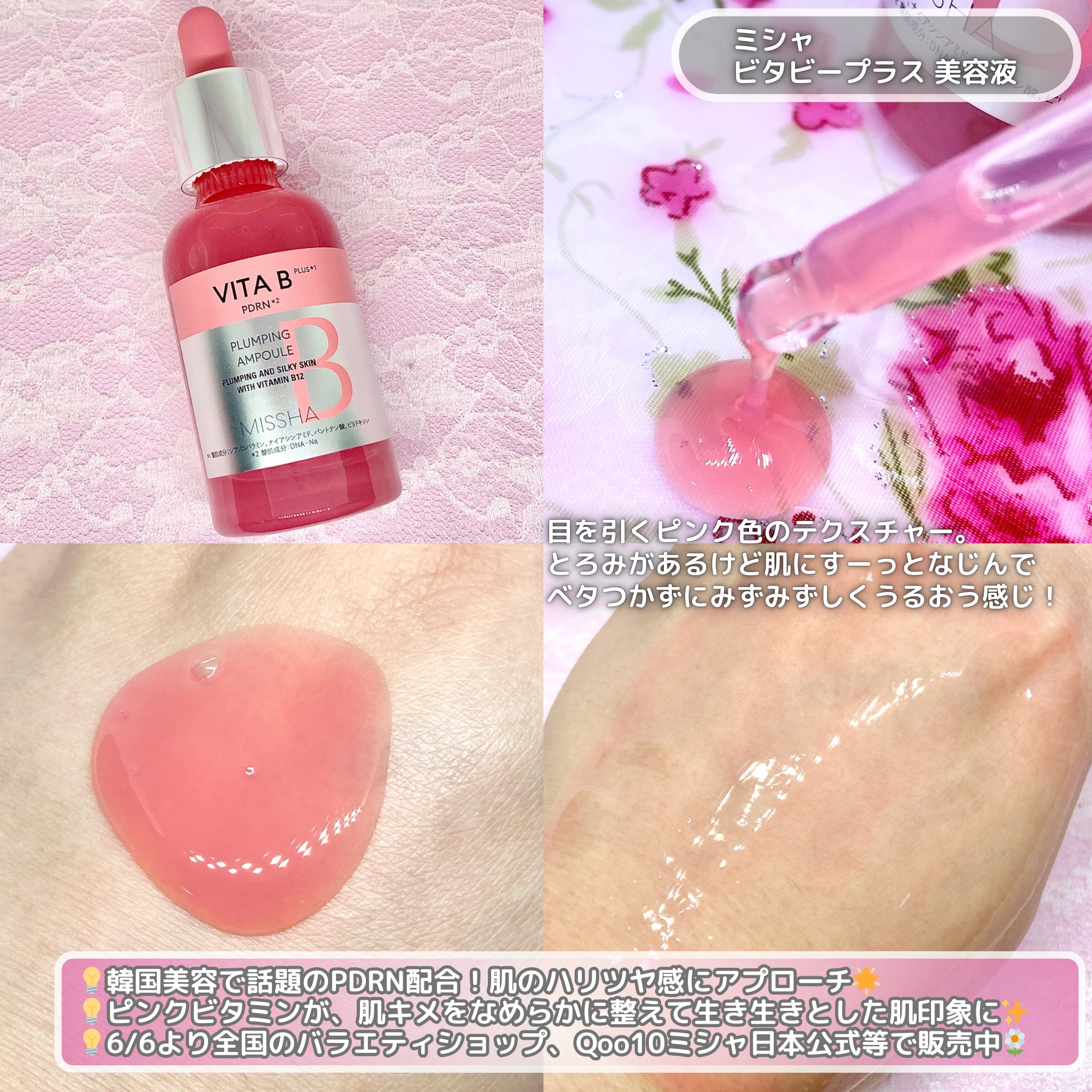 ミシャ ビタビープラス美容液/MISSHA/美容液を使ったクチコミ（2枚目）