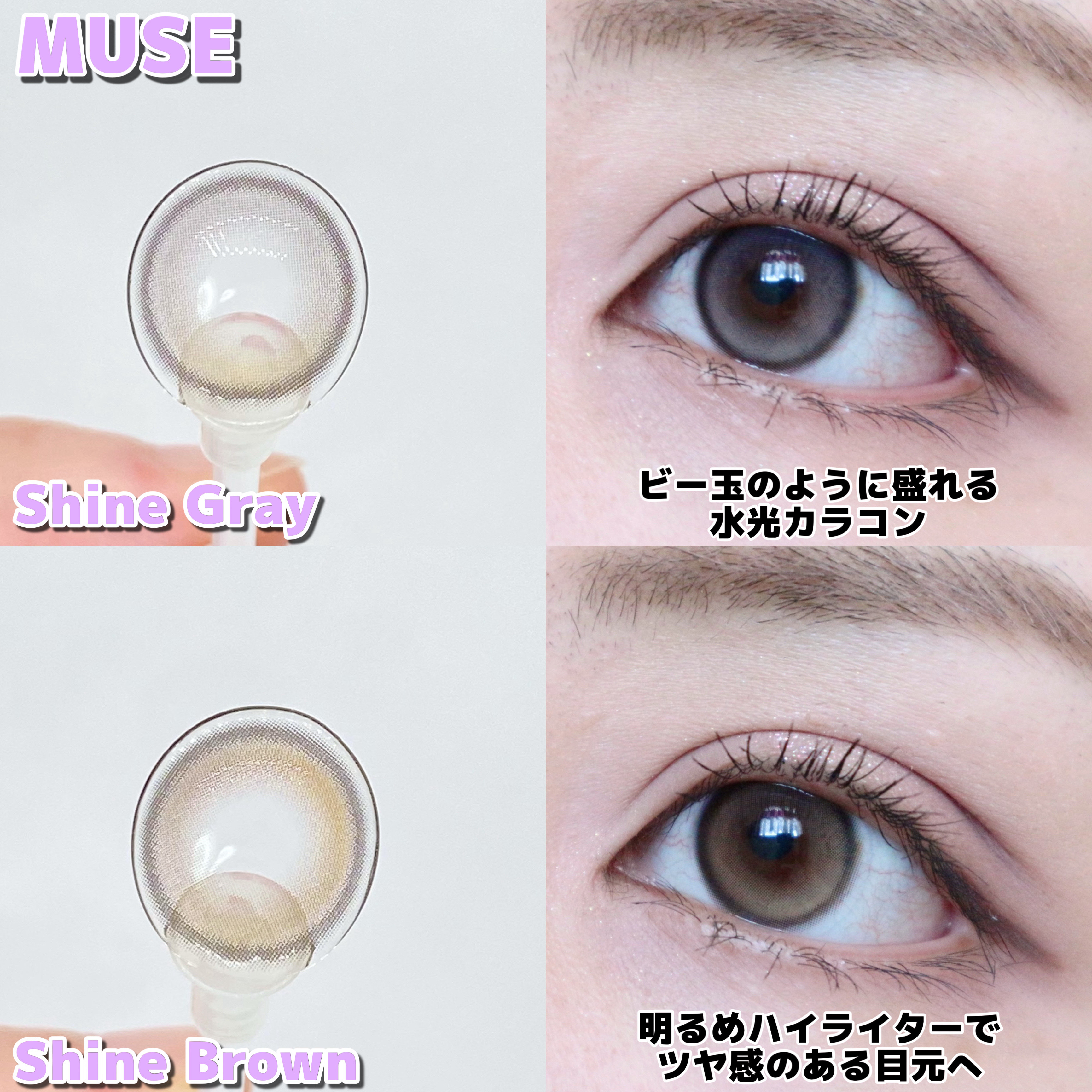 MUSE 1month/OLENS/１ヶ月（１MONTH）カラコンを使ったクチコミ（2枚目）