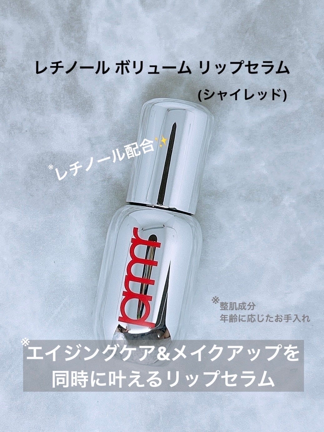 ユース ラディアンス ビタチノール セラム/primera/美容液を使ったクチコミ(6枚目)