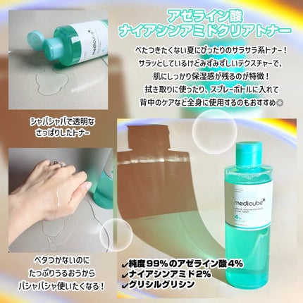 アゼライン酸ナイアシンアミド クレンジングフォーム/MEDICUBE/洗顔フォームを使ったクチコミ(2枚目)