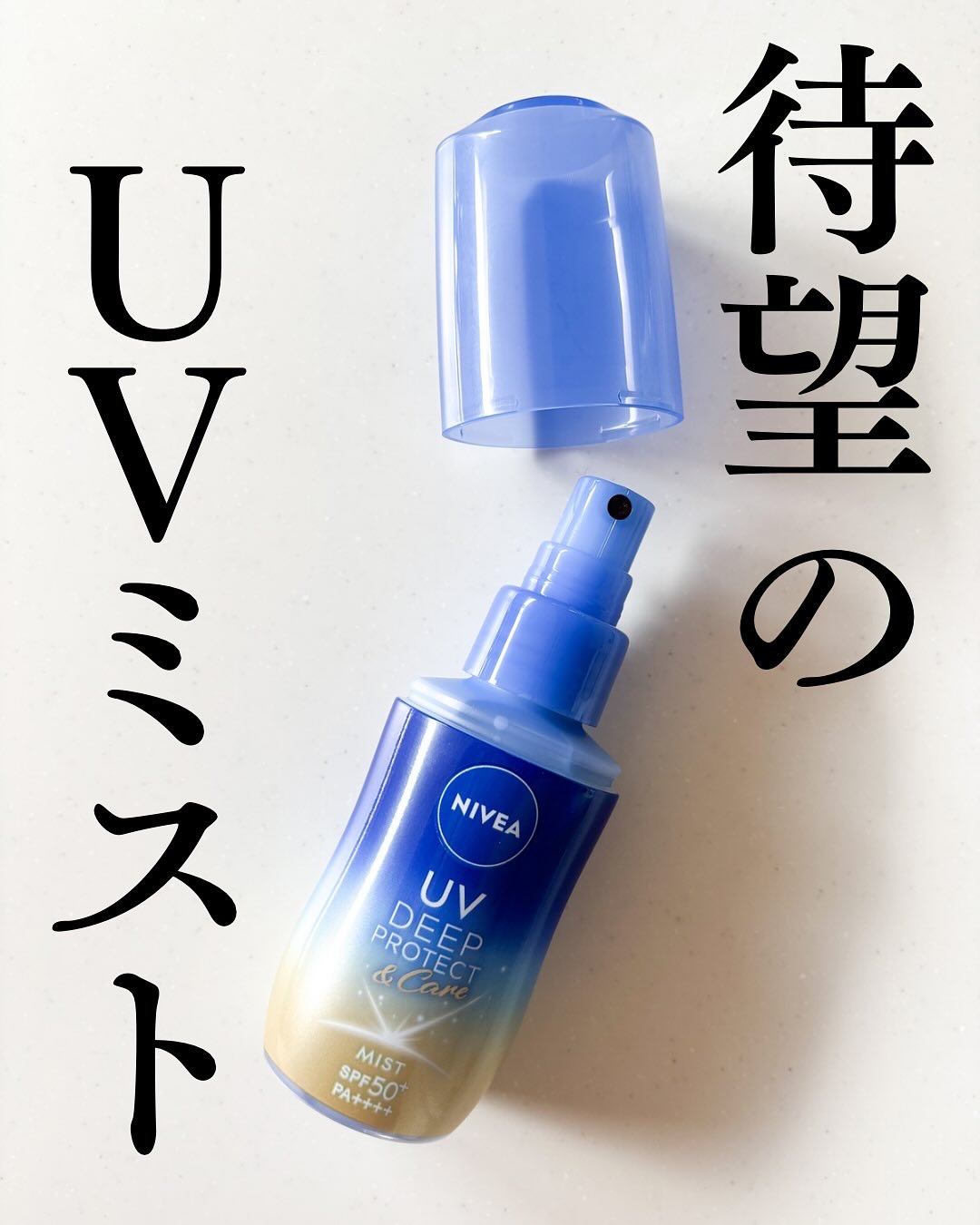 ニベアUV ディープ プロテクト＆ケア ジェル/ニベア/日焼け止めジェルを使ったクチコミ（1枚目）