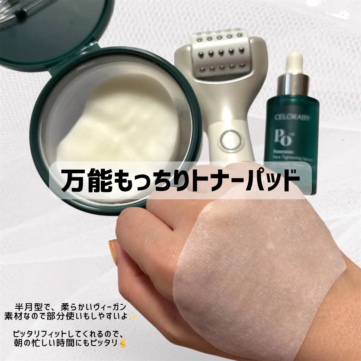 ポアタイトニングブーストセラム/CELORABY/美容液を使ったクチコミ（3枚目）