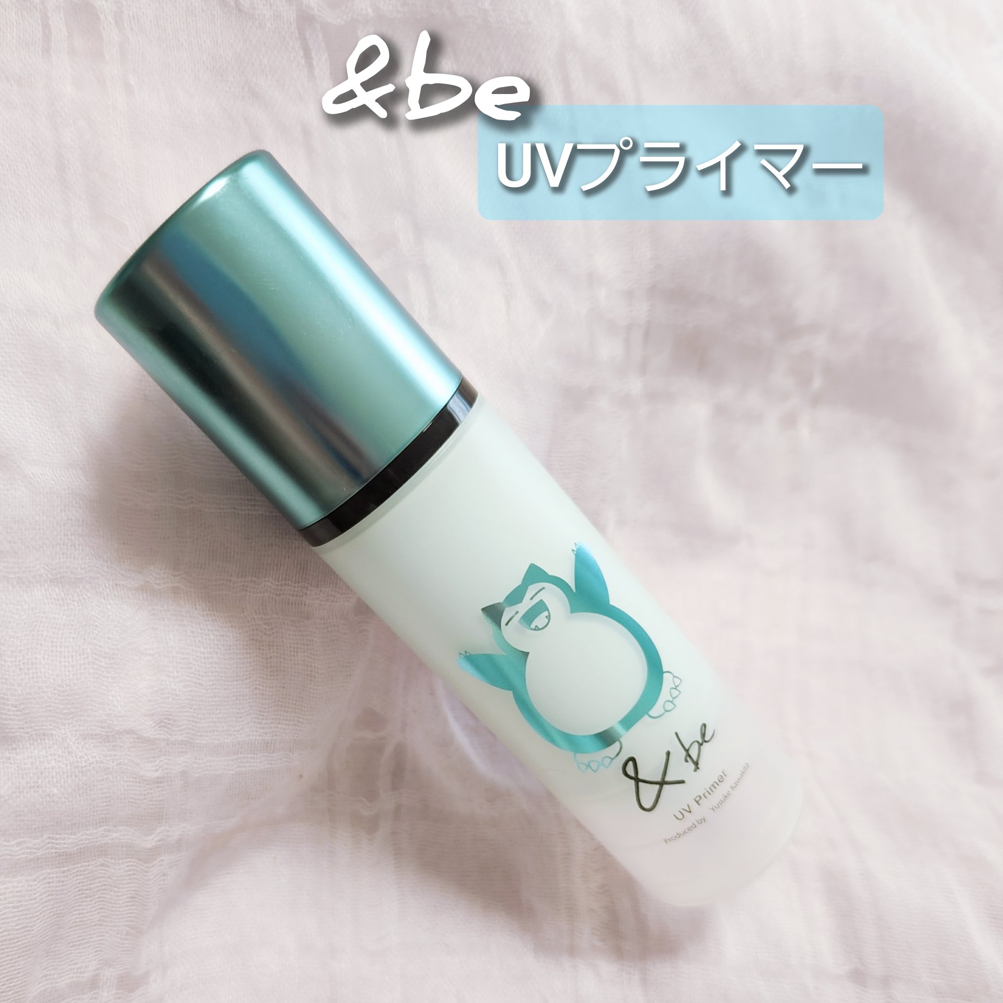 &be UVプライマー/＆be/化粧下地を使ったクチコミ（1枚目）