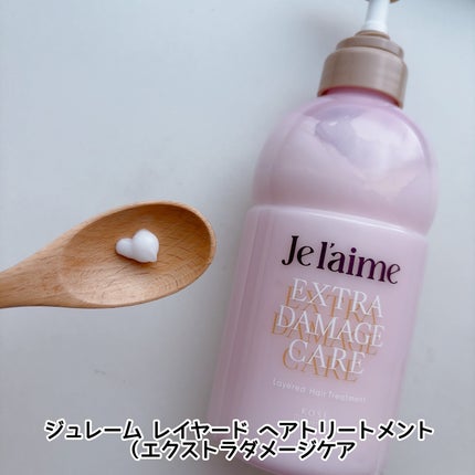ジュレーム レイヤード シャンプー/ヘアトリートメント (エクストラダメージケア)/Je l'aime/市販シャンプーを使ったクチコミ(3枚目)