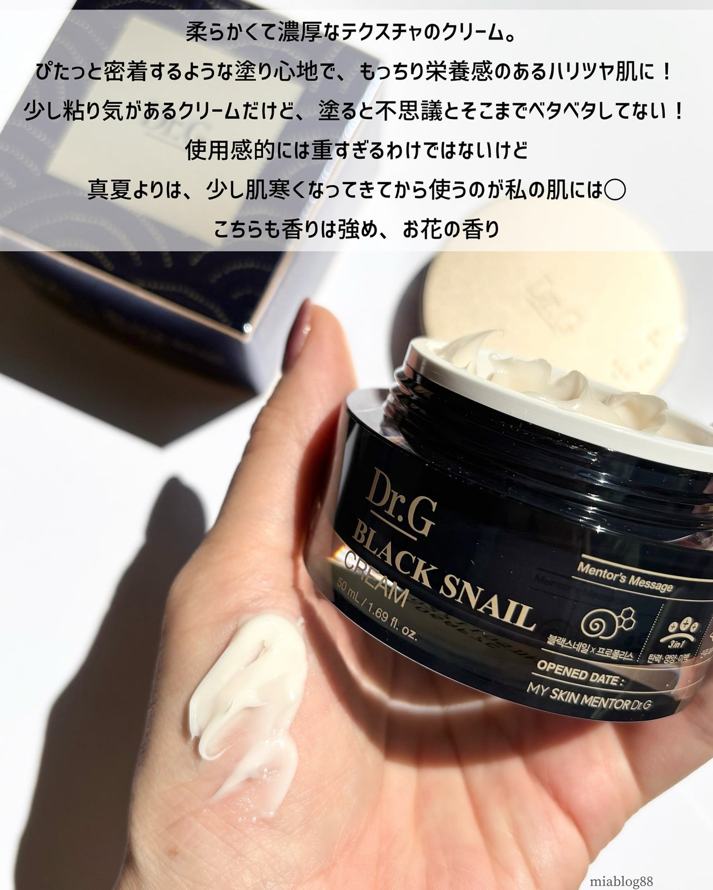 ブラックスネイル クリーム/Dr.G/フェイスクリームを使ったクチコミ(7枚目)