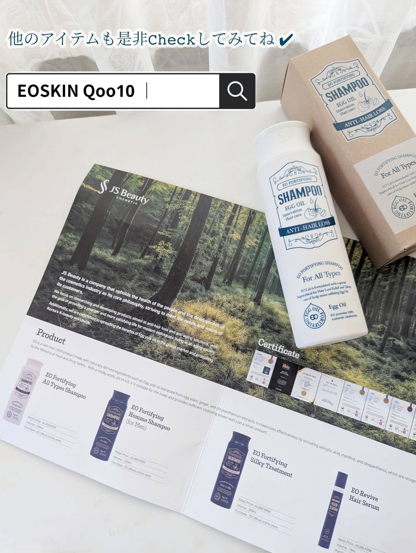 エオ ポリファイング オールタイプ シャンプー/EOSKIN/アミノ酸シャンプーを使ったクチコミ(7枚目)