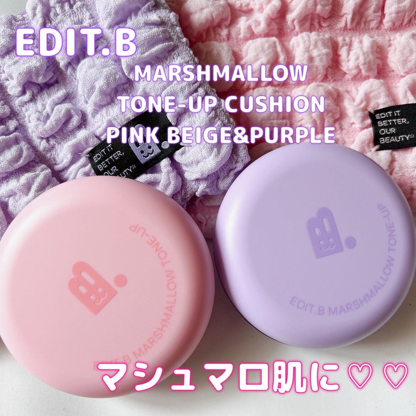 マシュマロトーンアップクッション/EDIT.B/クッションファンデーションを使ったクチコミ(1枚目)