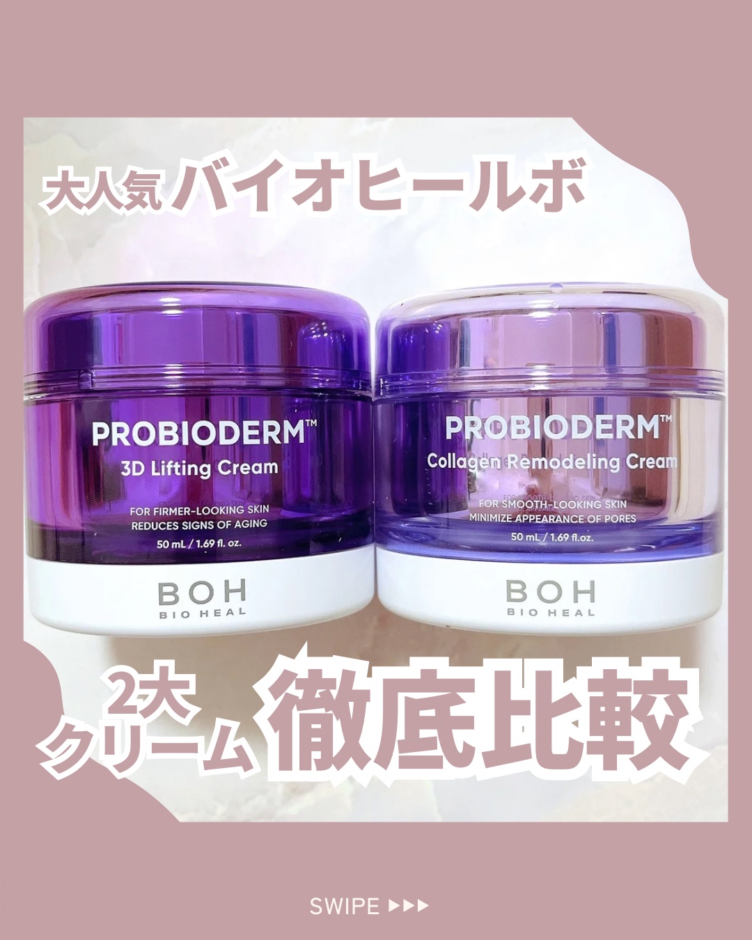 バイオヒールボ プロバイオダーム 3Dリフティングクリーム/BIOHEAL BOH/フェイスクリームを使ったクチコミ（1枚目）