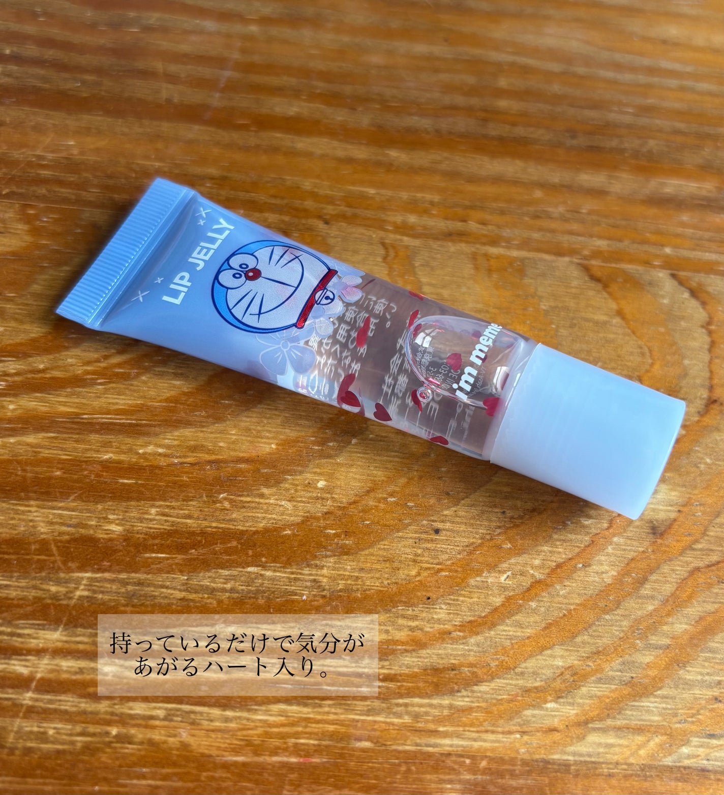 リップゼリー/i’m meme/リップグロスを使ったクチコミ(2枚目)