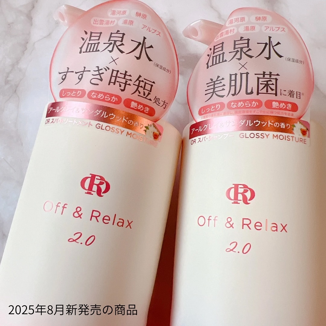ＯＲ スパ・シャンプー グロッシーモイスチャー／トリートメント グロッシーモイスチャー/Off&Relax/市販シャンプーを使ったクチコミ（2枚目）