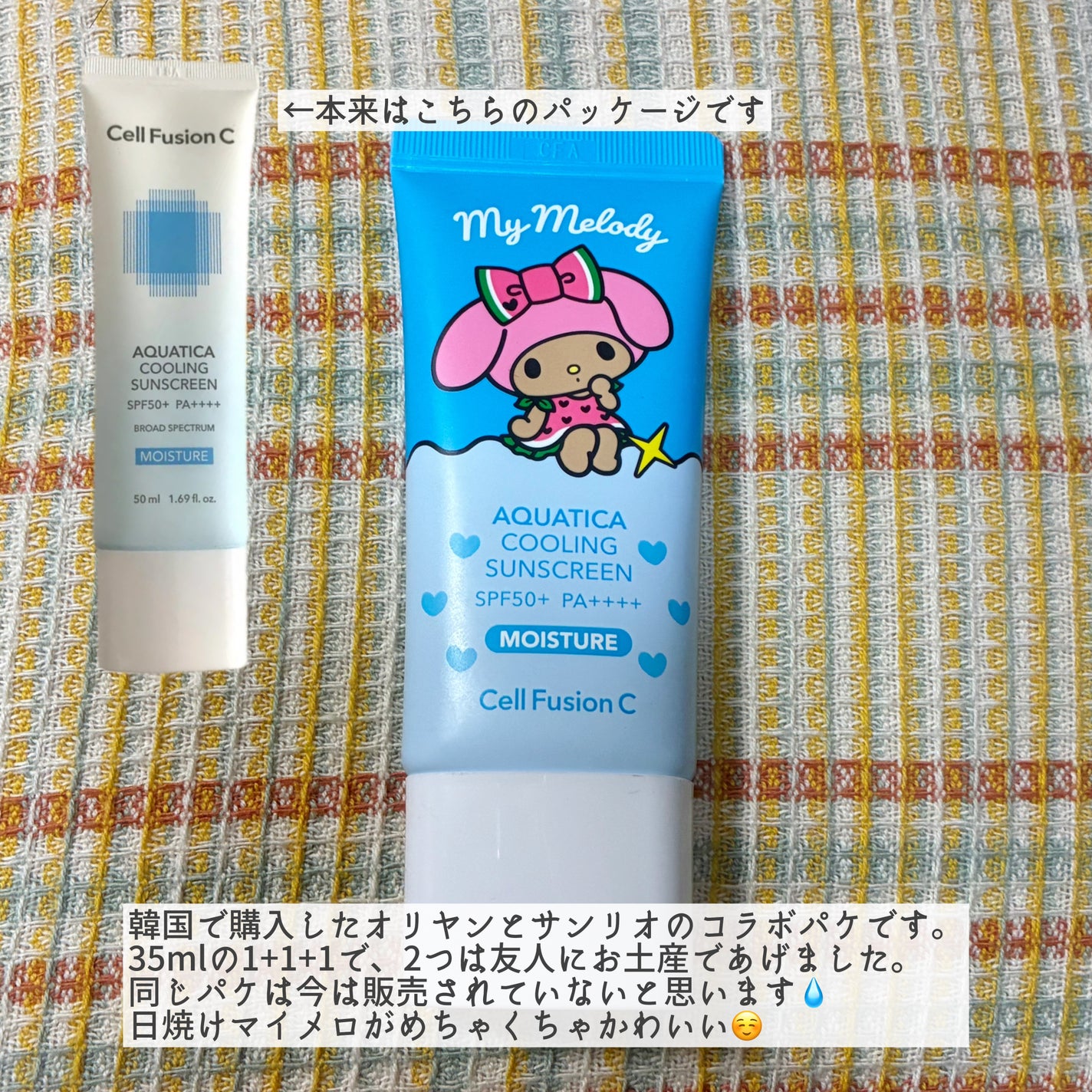 アクアティカクーリングサンスクリーン/Cell Fusion C(セルフュージョンシー)/日焼け止めクリームを使ったクチコミ(2枚目)