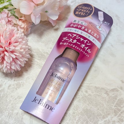 ジュレーム レイヤード シャンプー/ヘアトリートメント (エクストラダメージケア)/Je l'aime/市販シャンプーを使ったクチコミ(6枚目)