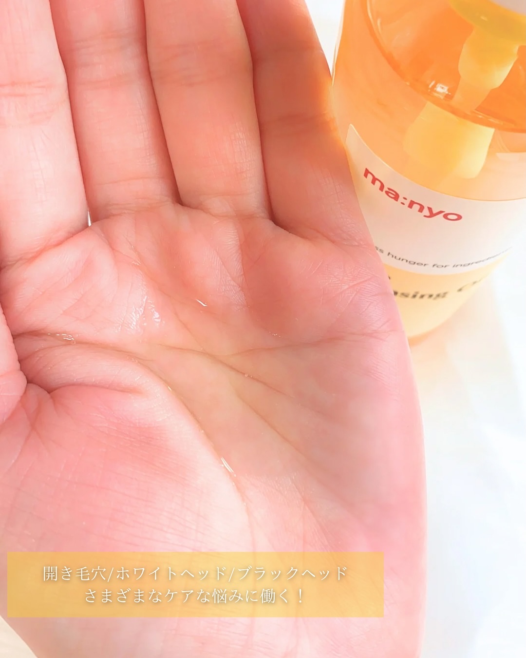 ピュア クレンジング オイル/manyo/オイルクレンジングを使ったクチコミ（3枚目）