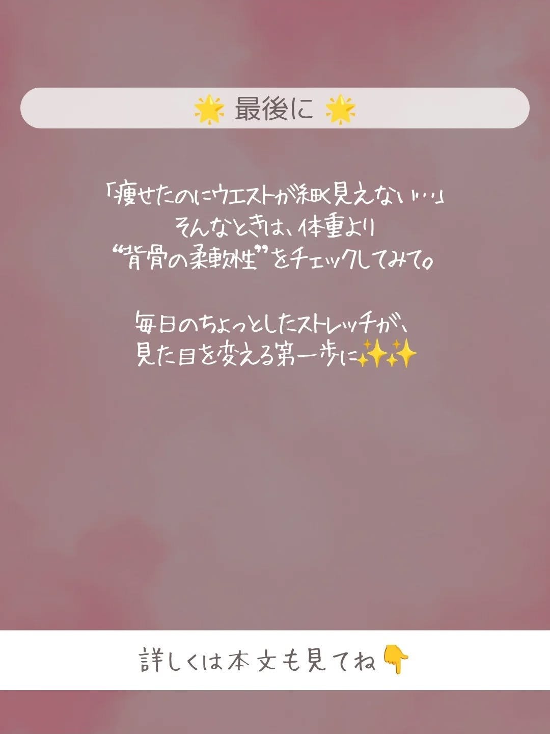 ðãšã ð on LIPS ããç©ããŠãã®ã«ãŠãšã¹ãã倪ãèŠããâŠããã®åå ãèéªšã®æè»æ§äž..ãïŒ7æç®ïŒ