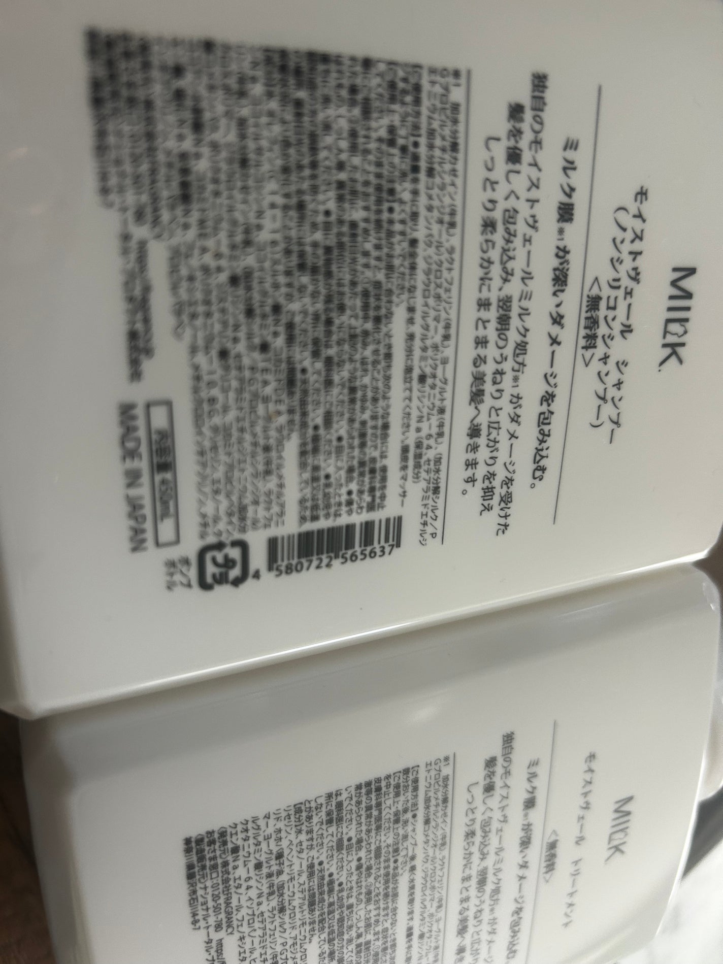 モイストヴェール シャンプー/トリートメント<無香料>/MILK./市販シャンプーを使ったクチコミ(2枚目)