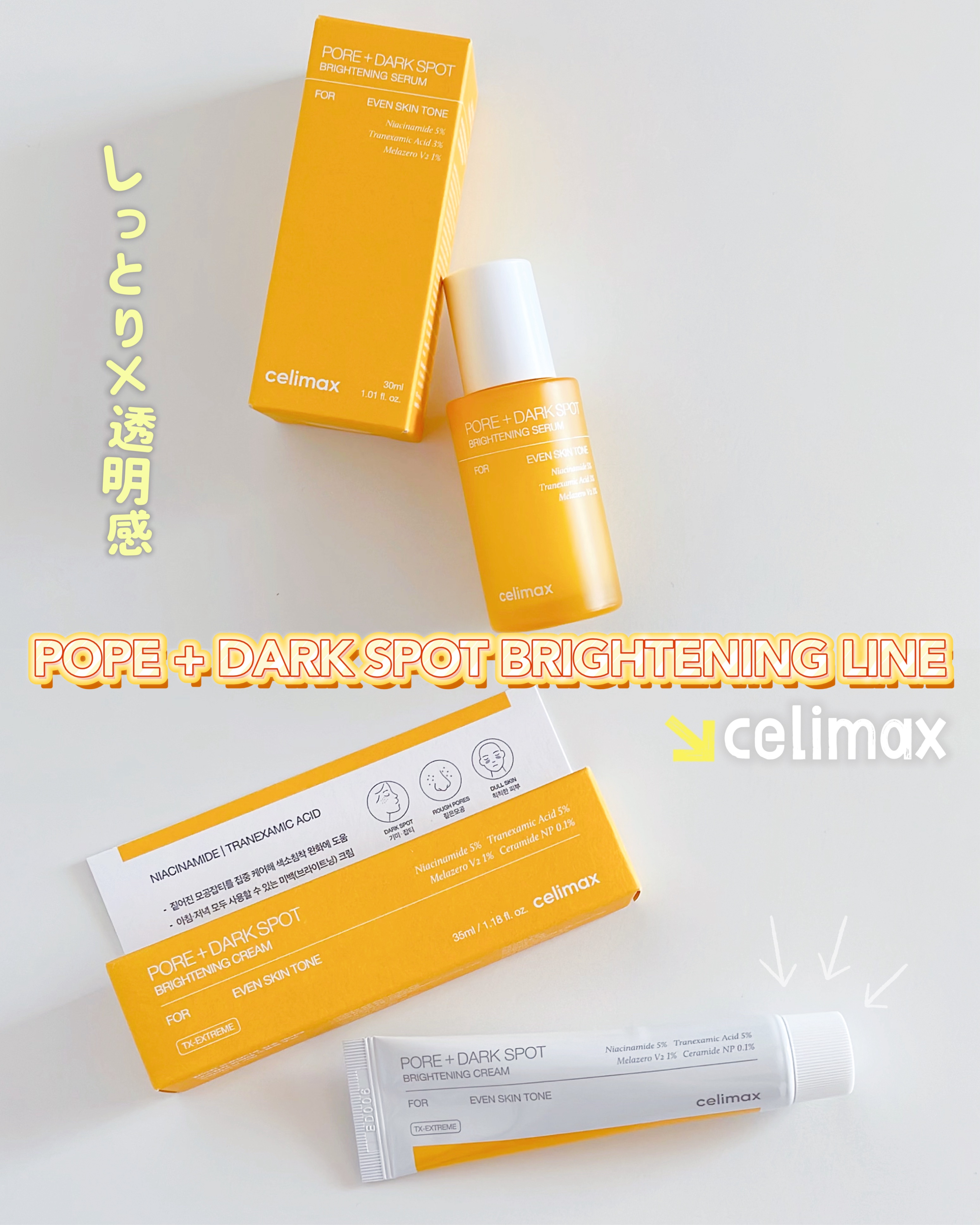 ポア ブライトニング シミケアセラム/celimax/美容液を使ったクチコミ（1枚目）