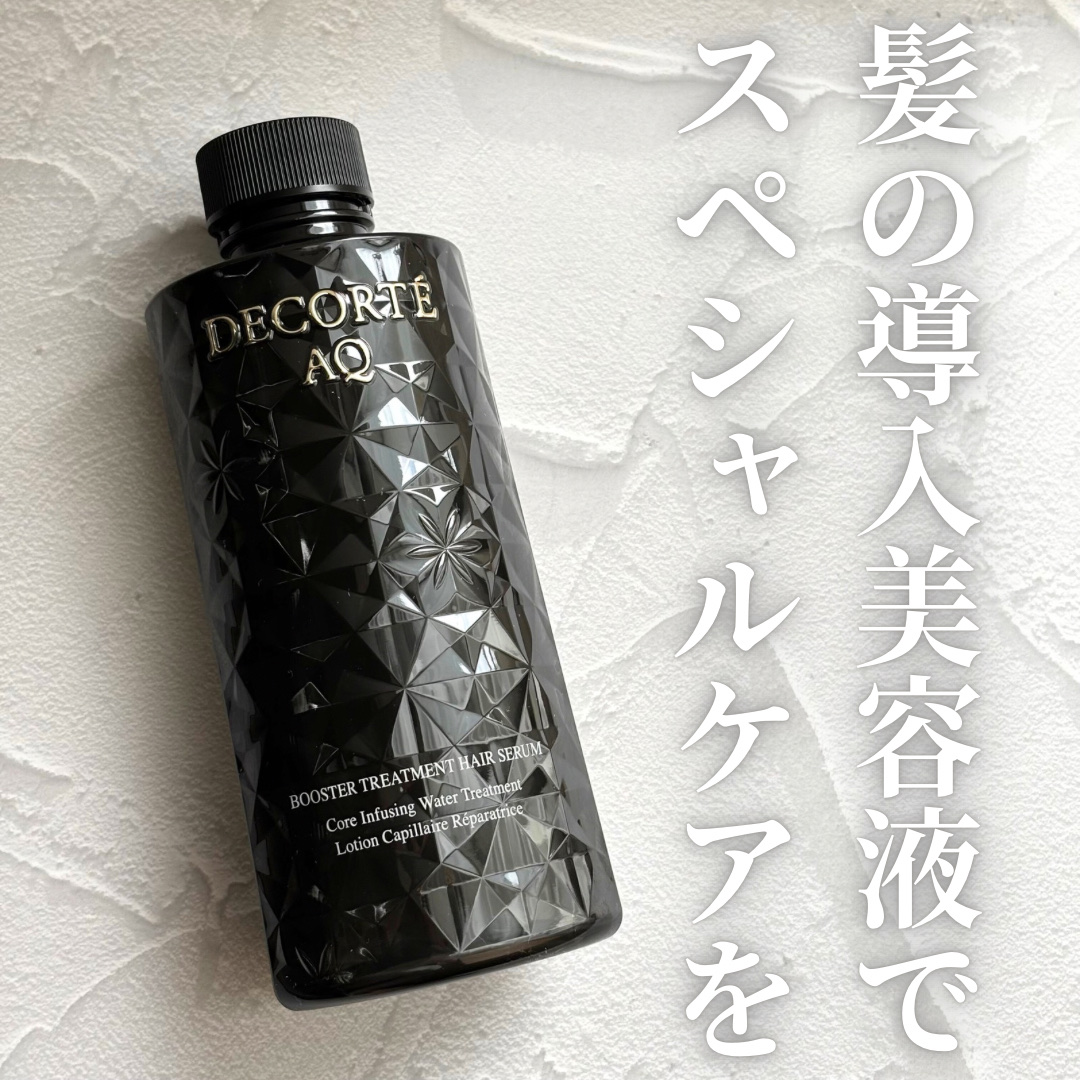ＡＱ ブースティング トリートメント ヘアセラム/DECORTÉ/洗い流すヘアトリートメントを使ったクチコミ（1枚目）
