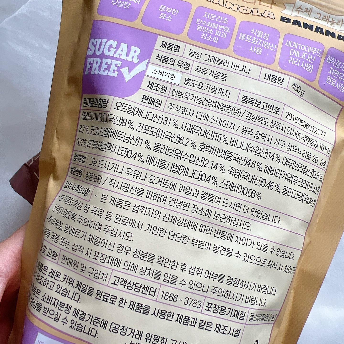 グラノーラ/ダルシム/グラノーラを使ったクチコミ（3枚目）