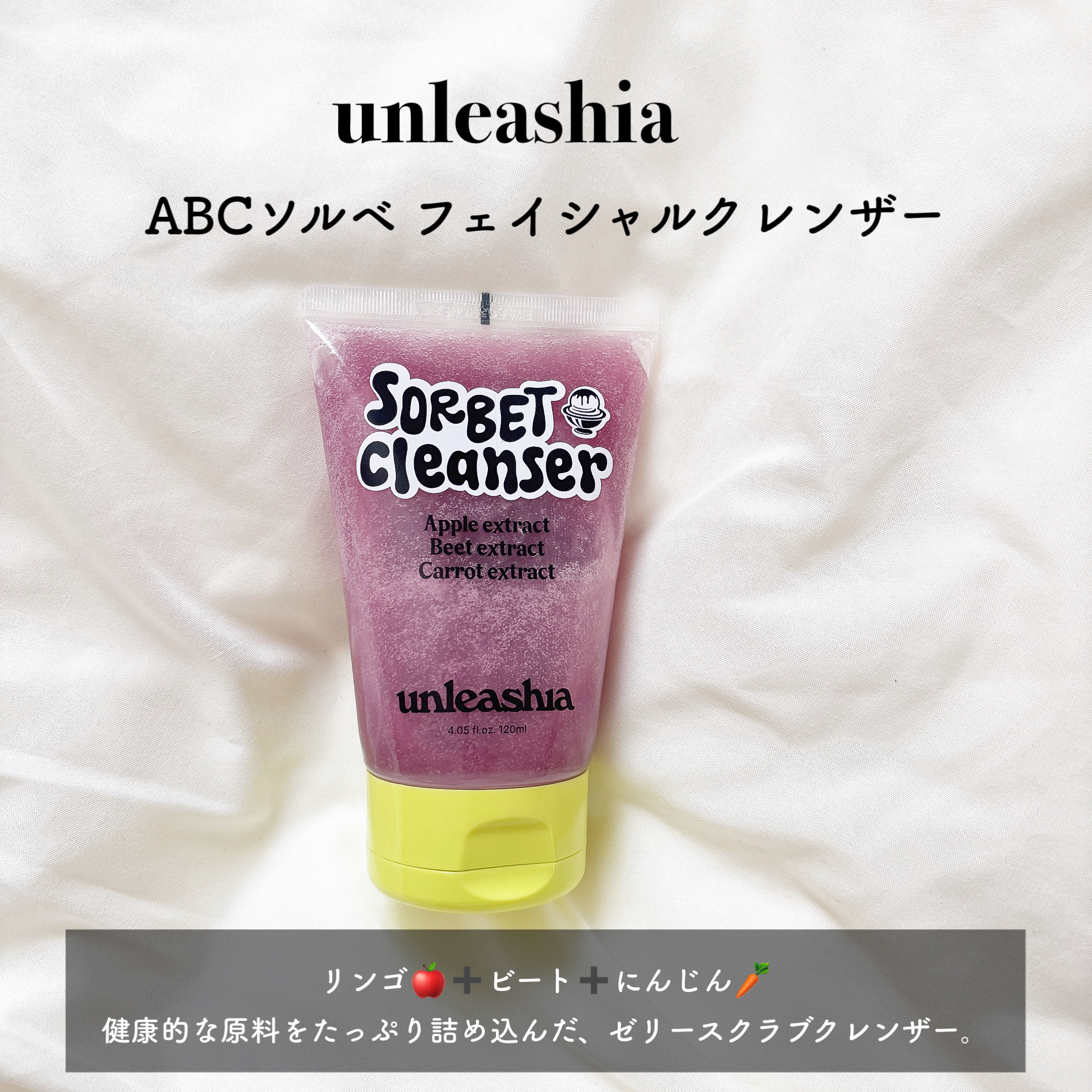ABC ソルベフェイシャルクレンザー /unleashia/クレンジングジェルを使ったクチコミ（2枚目）