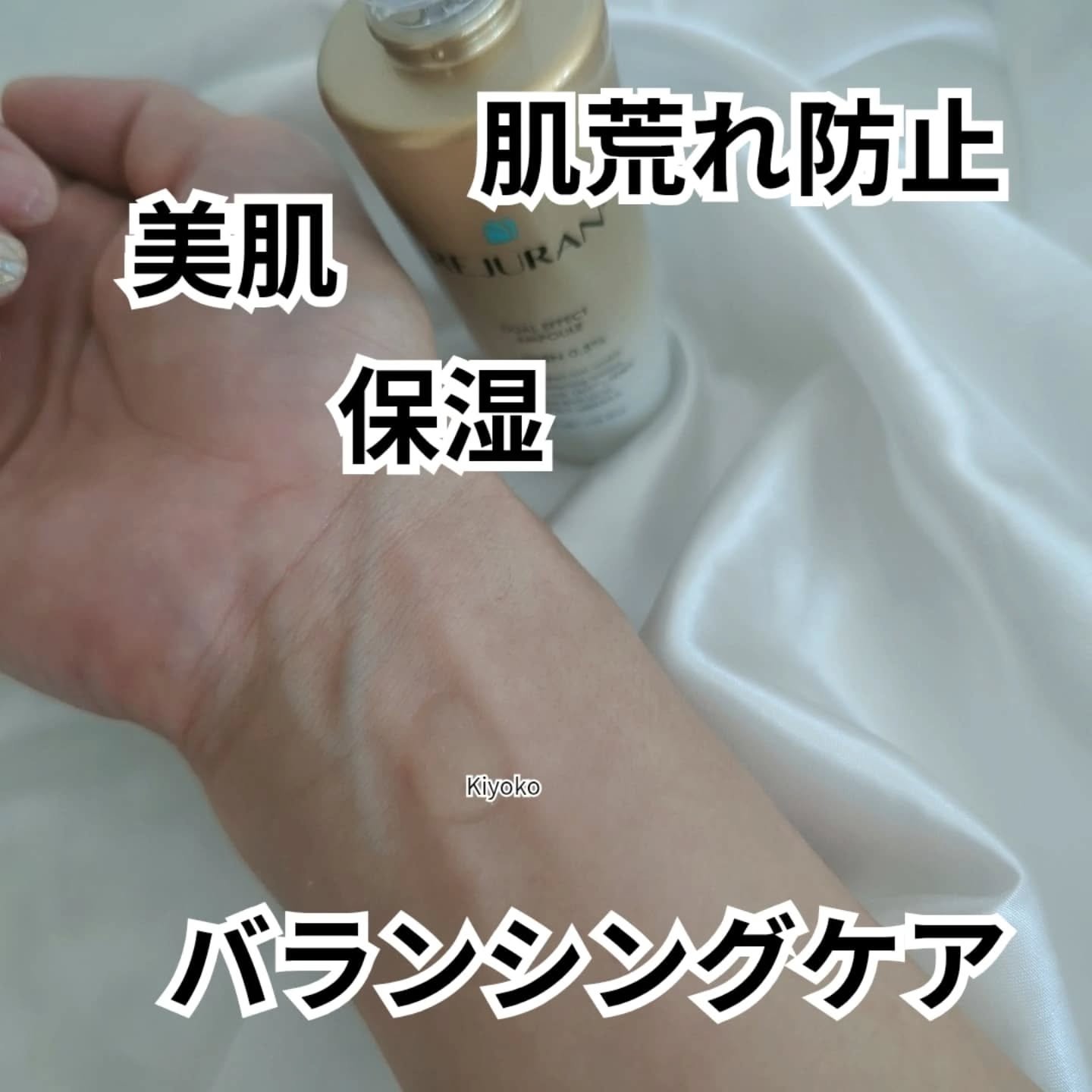 REJURAN デュアル エフェクト アンプル 30mL/REJURAN COSMETICS/美容液を使ったクチコミ（3枚目）