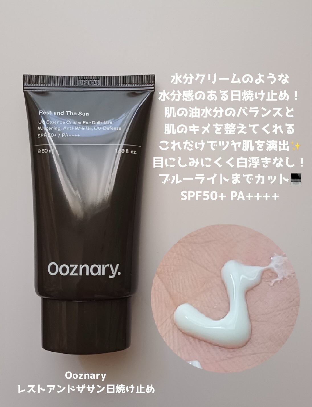 オーズナリーレストアンドザサン/オーズナリー/日焼け止めクリームを使ったクチコミ（2枚目）