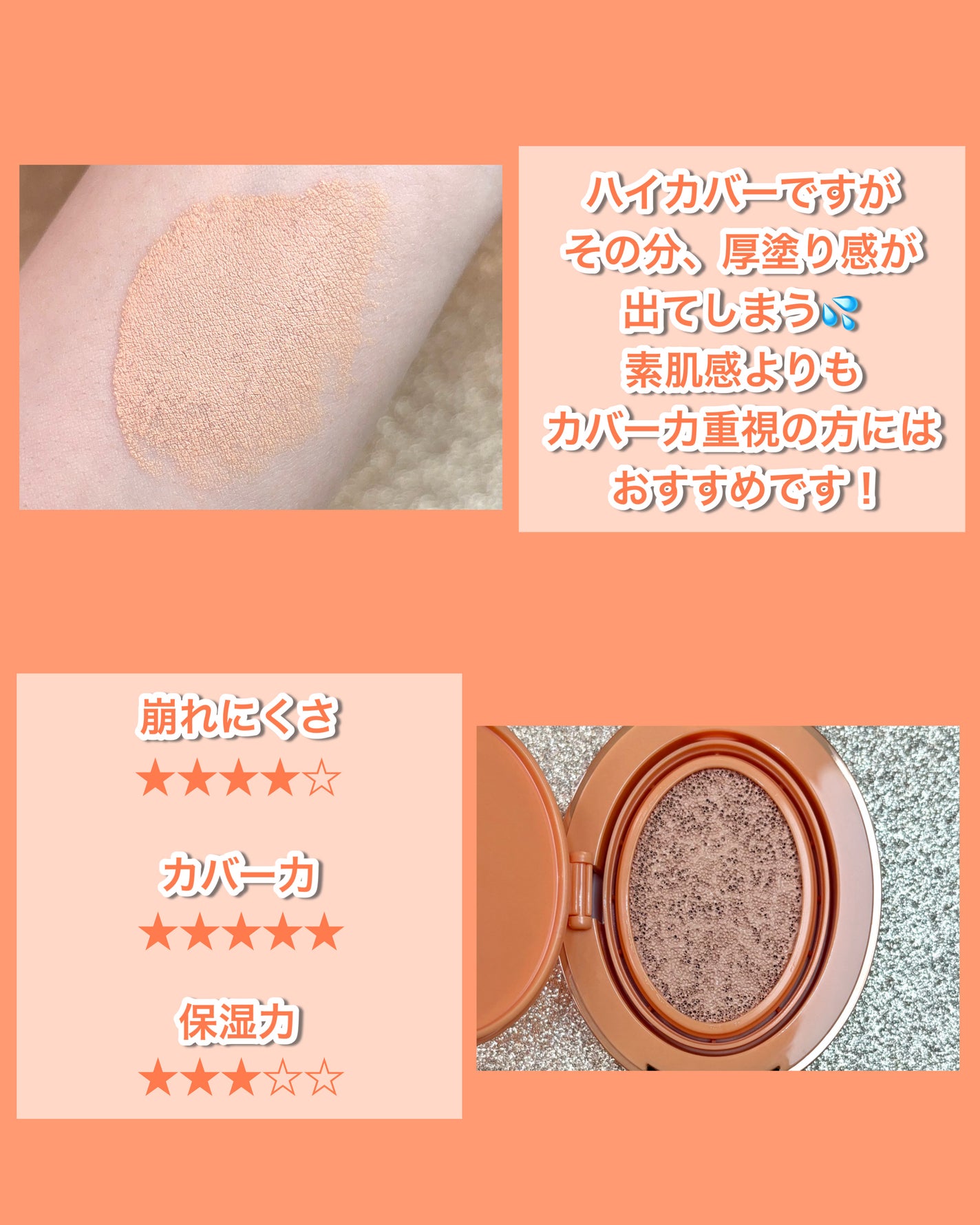 マスクフィット エーアイフィルタークッション/TIRTIR(ティルティル)/クッションファンデーションを使ったクチコミ(6枚目)