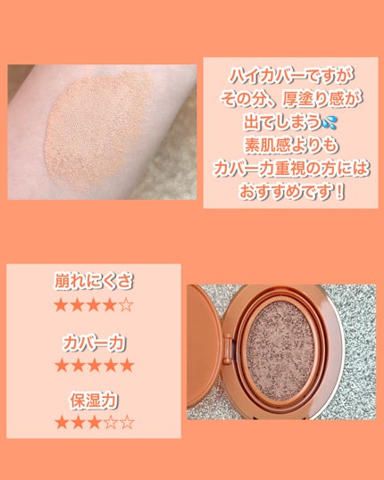 マスクフィット エーアイフィルタークッション/TIRTIR(ティルティル)/クッションファンデーションを使ったクチコミ(6枚目)