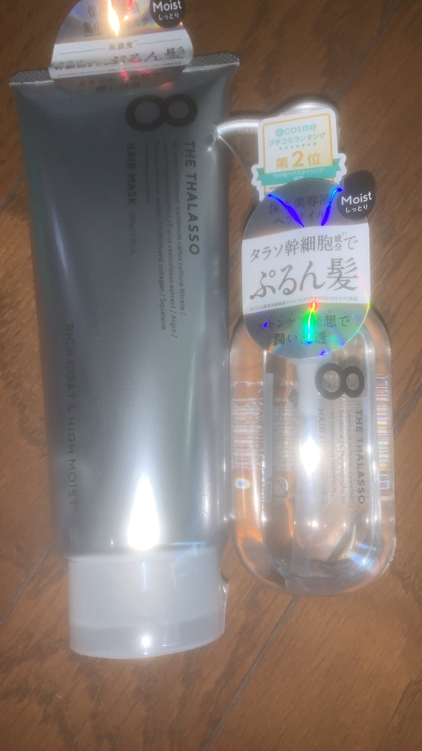 エイトザタラソ リッチコート＆ハイモイスト 美容液ヘアマスク/エイトザタラソ/ヘアマスク・ヘアパックを使ったクチコミ（1枚目）