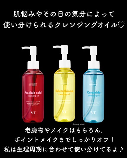 AZケア クレンジングオイル/VT/オイルクレンジングを使ったクチコミ(5枚目)