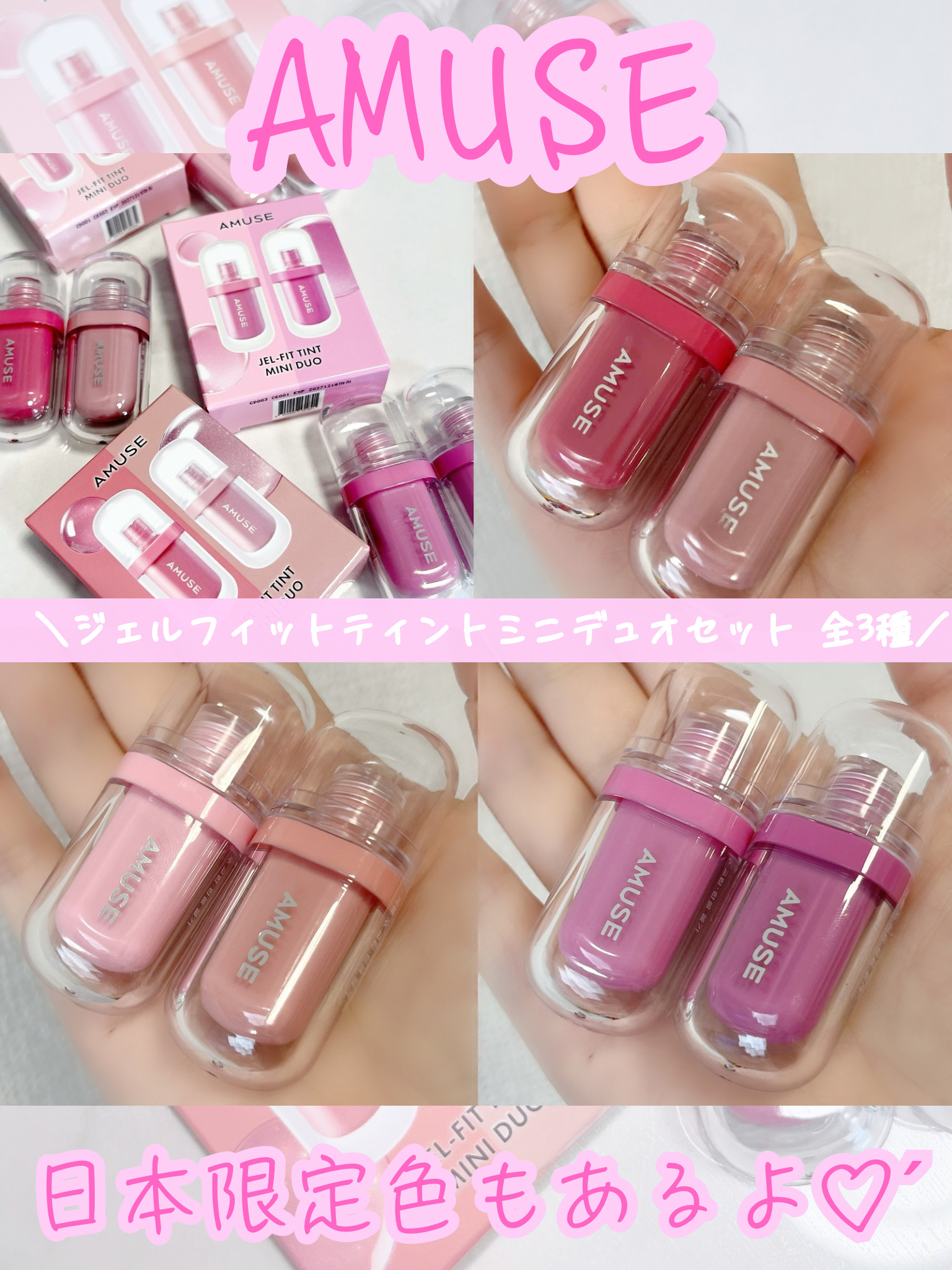 ジェルフィットティント/AMUSE/リップティントを使ったクチコミ（1枚目）