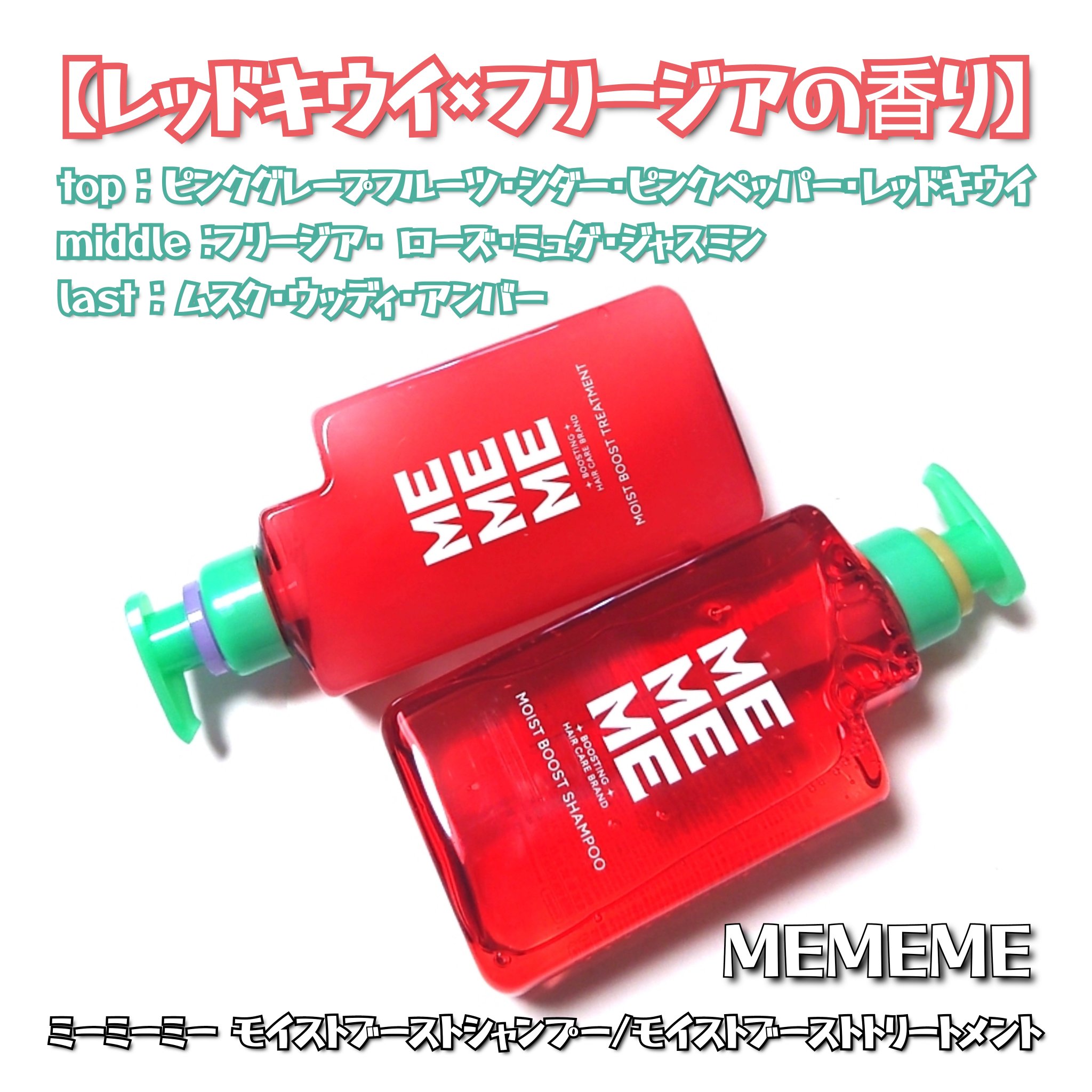 モイストブーストシャンプー／モイストブーストトリートメント/MEMEME/市販シャンプーを使ったクチコミ（3枚目）