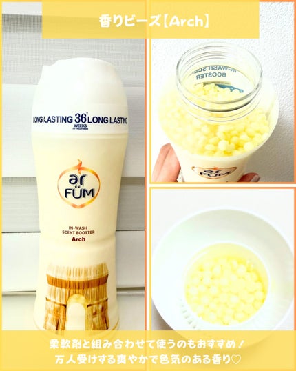 Abo on LIPS 「やっほーAboです🤍✨🌟𝖺𝗋𝖥𝖴𝖬🌟アロマ×香水をイメージして..」(4枚目)