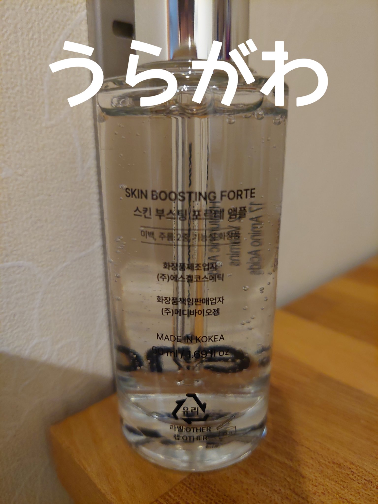 スキンブースティングフォルテセラム/essenciel/美容液を使ったクチコミ（2枚目）