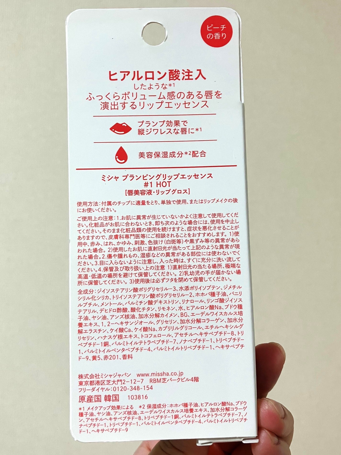 プランピングリップエッセンス/MISSHA/リッププランパーを使ったクチコミ(3枚目)