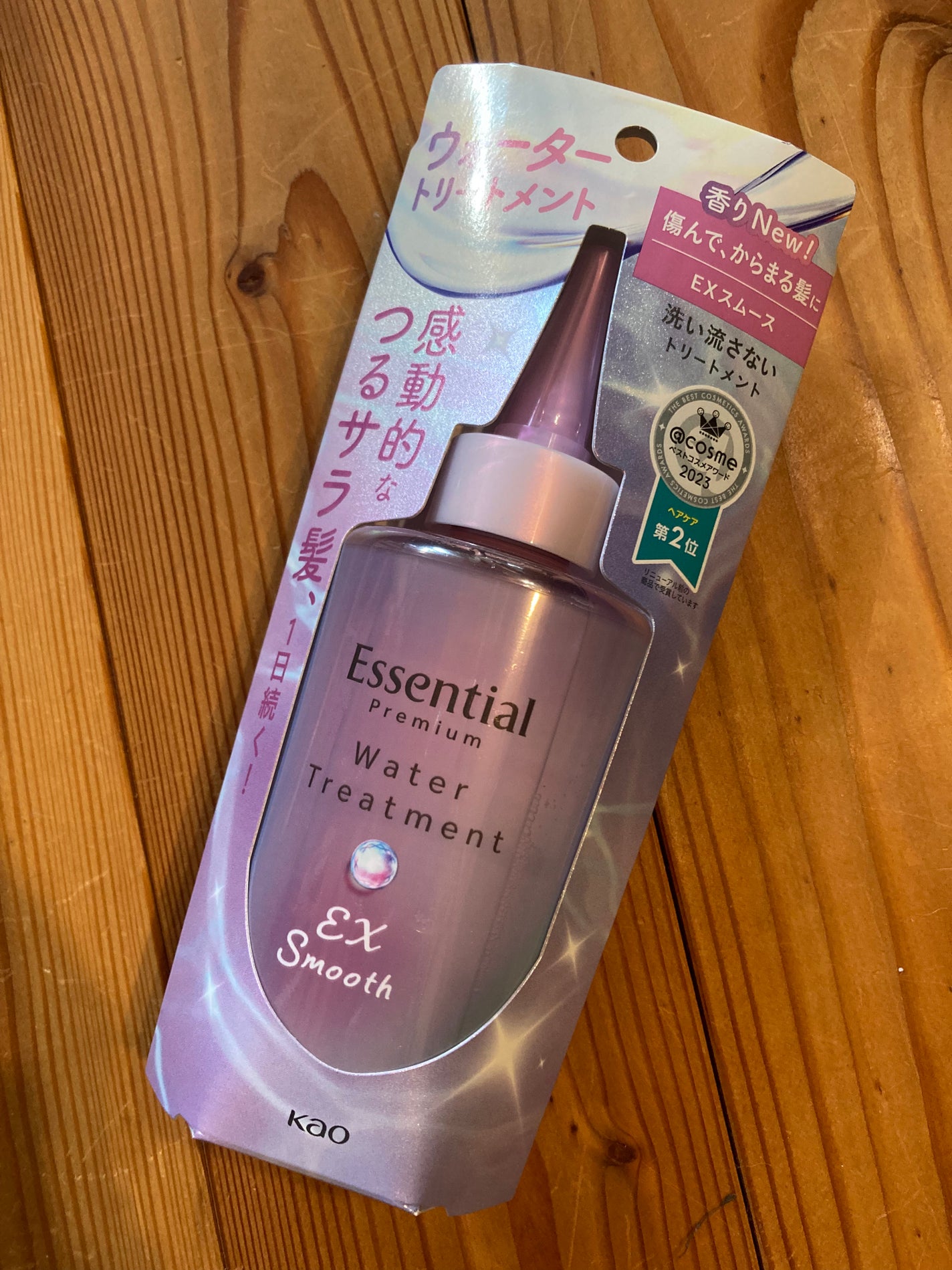 エッセンシャル プレミアム ウォータートリートメント EXスムース/エッセンシャル/アウトバストリートメントを使ったクチコミ(2枚目)