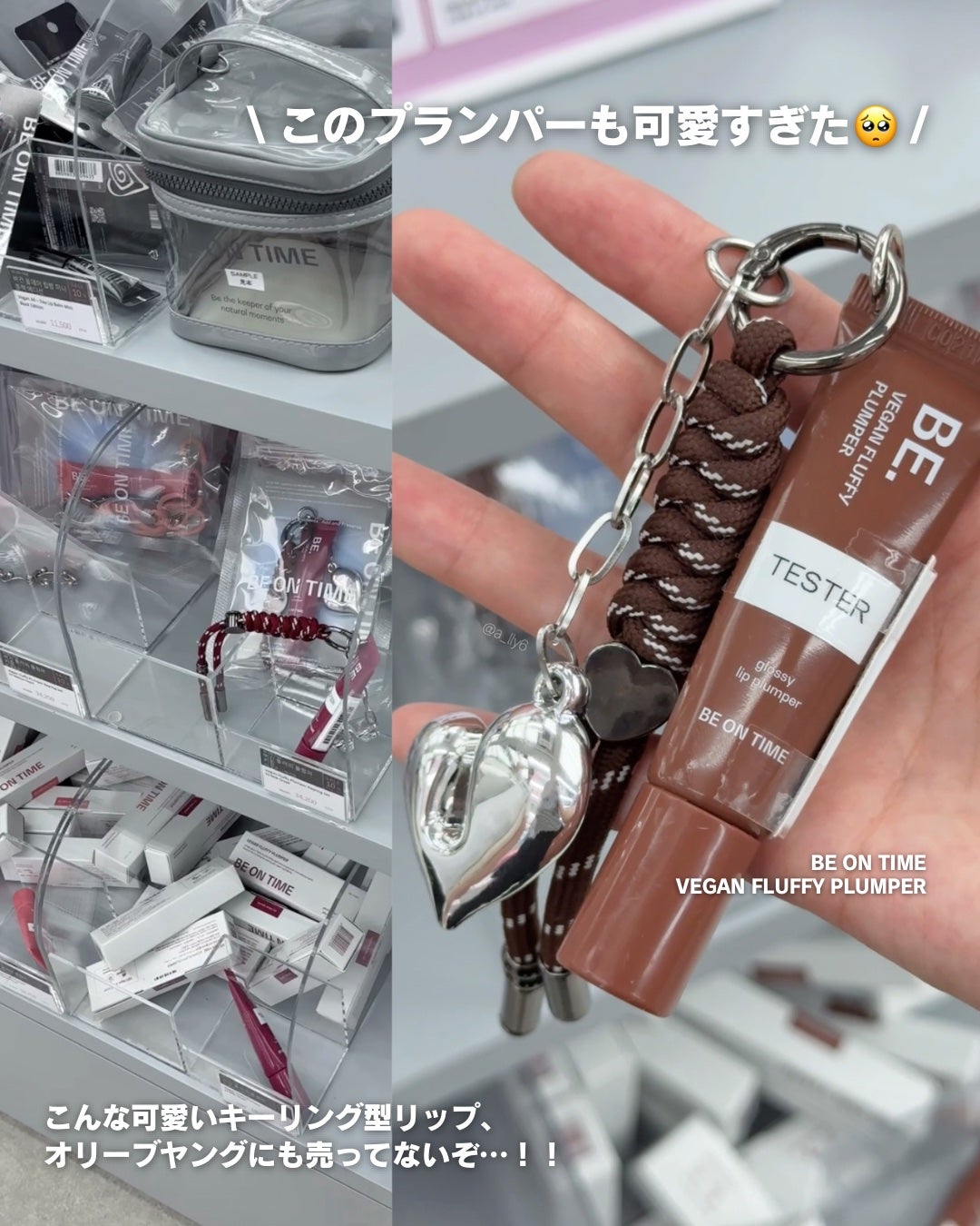 Vegan Fluffy Plumper/BE ON TIME/リップグロスを使ったクチコミ(6枚目)