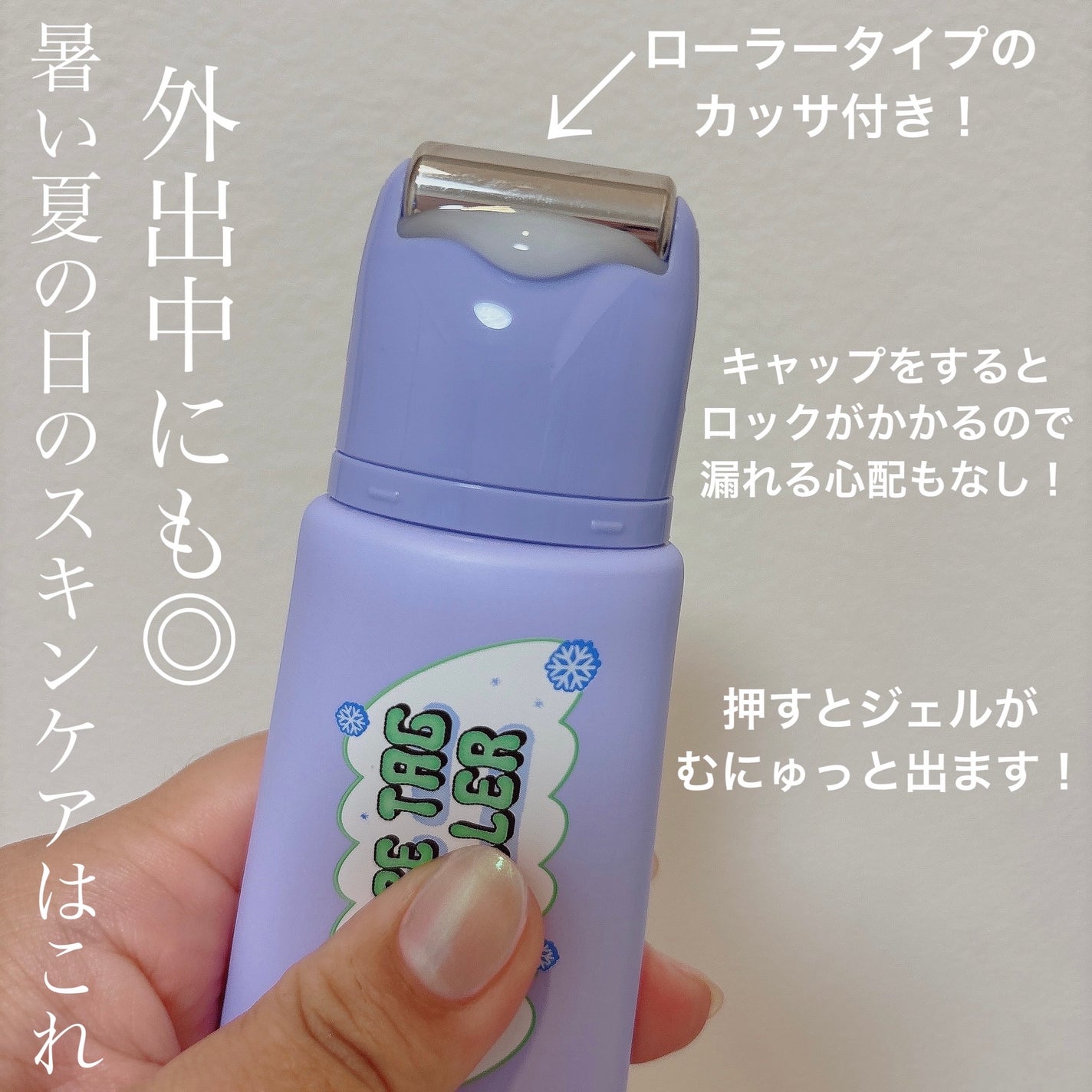 フリーズタグアイスローラー/CHASIN'RABBITS/美容液を使ったクチコミ(3枚目)