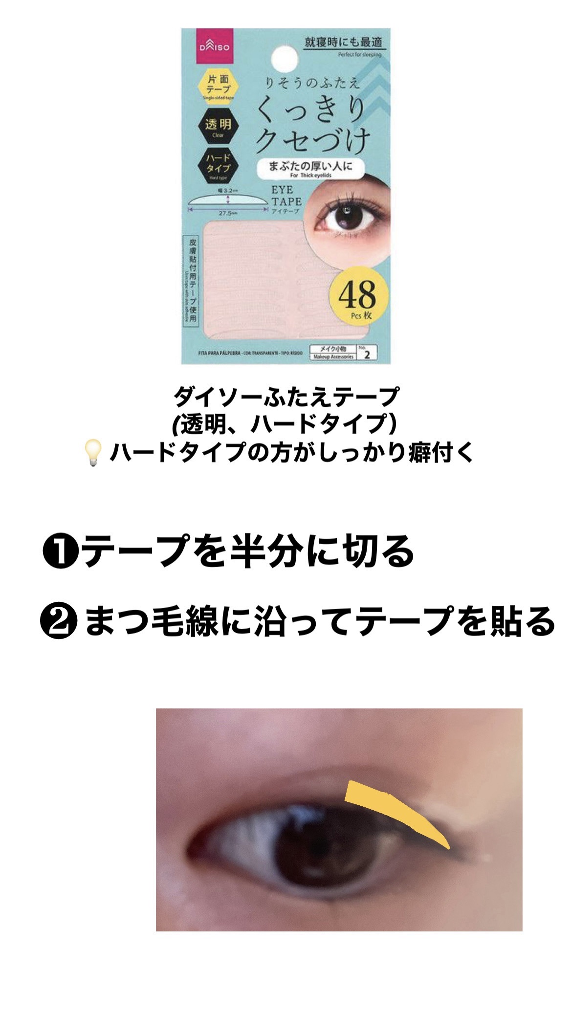 大人のルドゥーブル/ルドゥーブル/二重まぶた用アイテムを使ったクチコミ（3枚目）