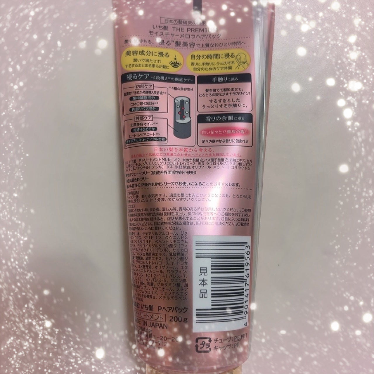 ãã¡é«ªTHE PREMIUMã¢ã€ã¹ãã£ãŒã¡ããŠãã¢ããã¯/ãã¡é«ª/ãã¢ãã¹ã¯ã»ãã¢ããã¯ã䜿ã£ãã¯ãã³ãïŒ3æç®ïŒ