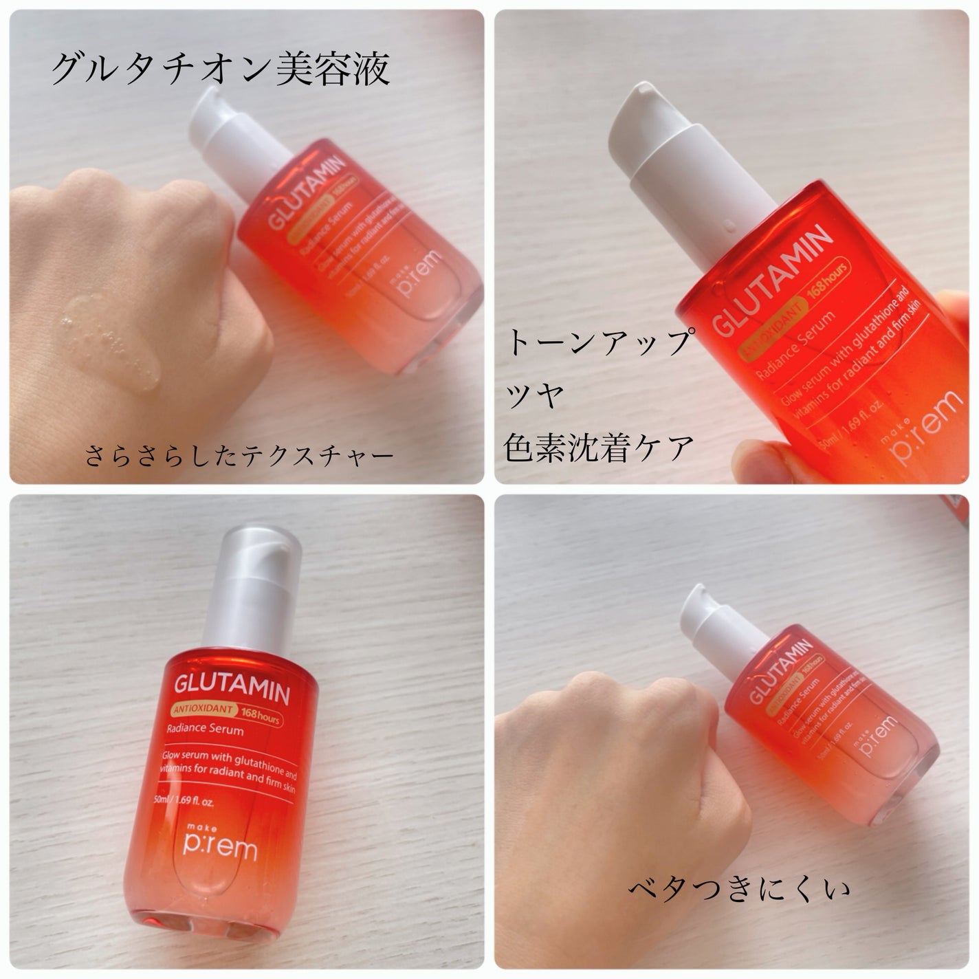 エンドポアベジチノールタイト二ングセラム/make prem/美容液を使ったクチコミ(3枚目)