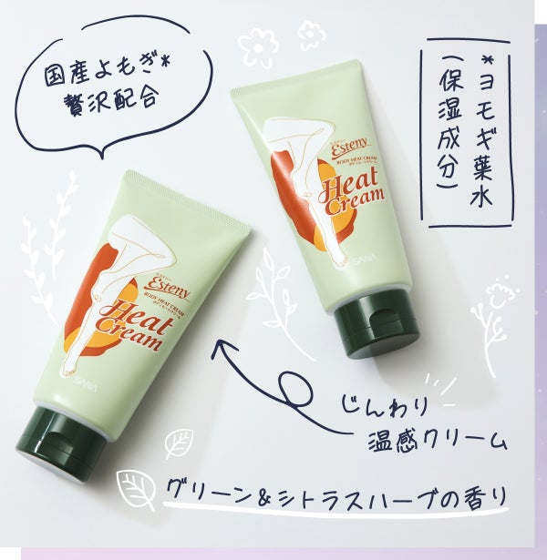 じんわり夜。おやすみ前の新ルーティンに【温感ボディクリーム】の画像