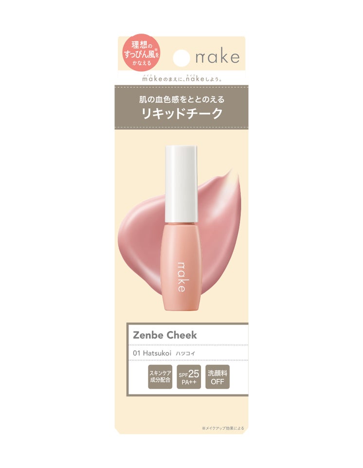 nake 全べチーク nake