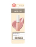 nake 全べチーク nake