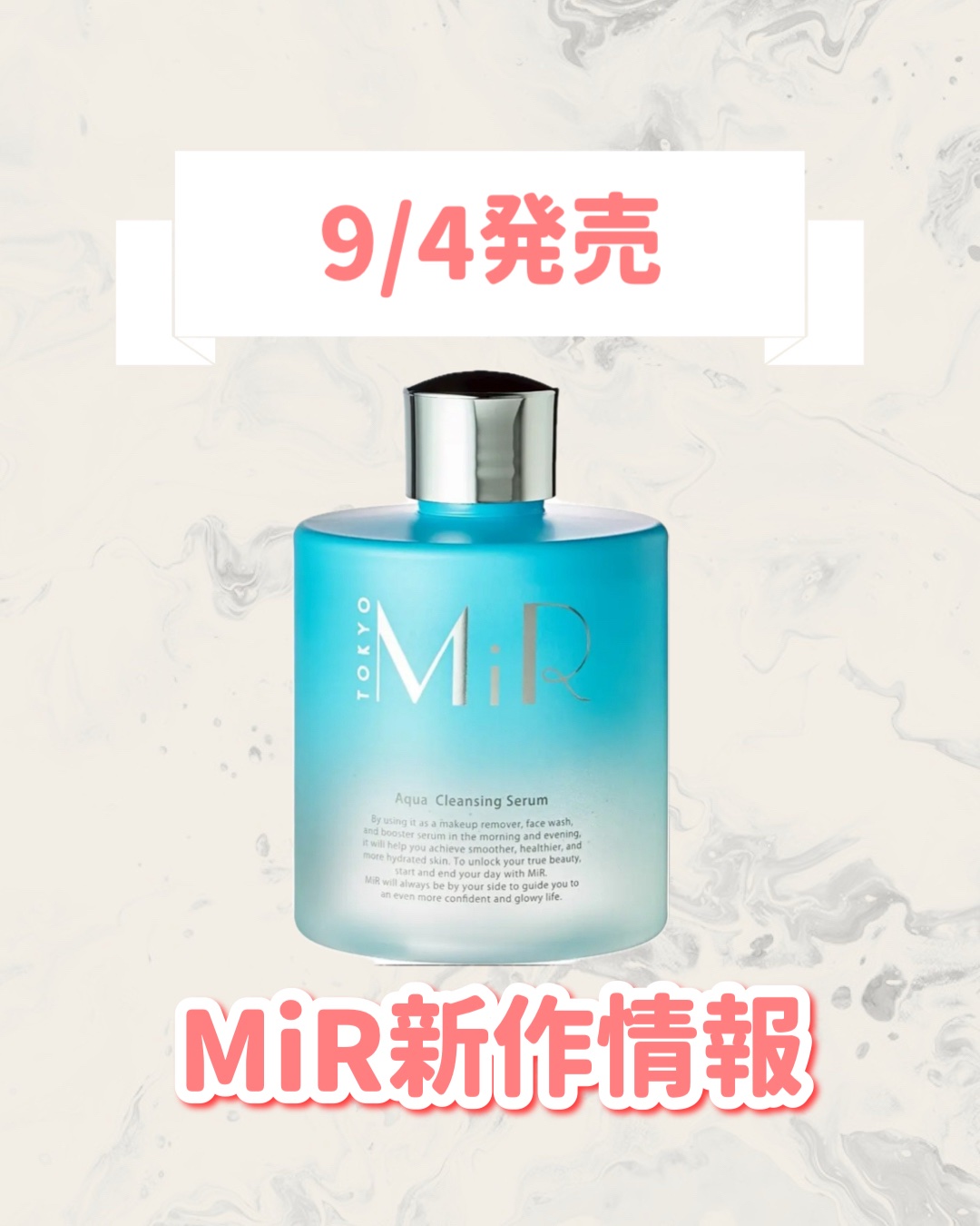 MiR アクアクレンジングセラム/MiR/クレンジングウォーターを使ったクチコミ（1枚目）