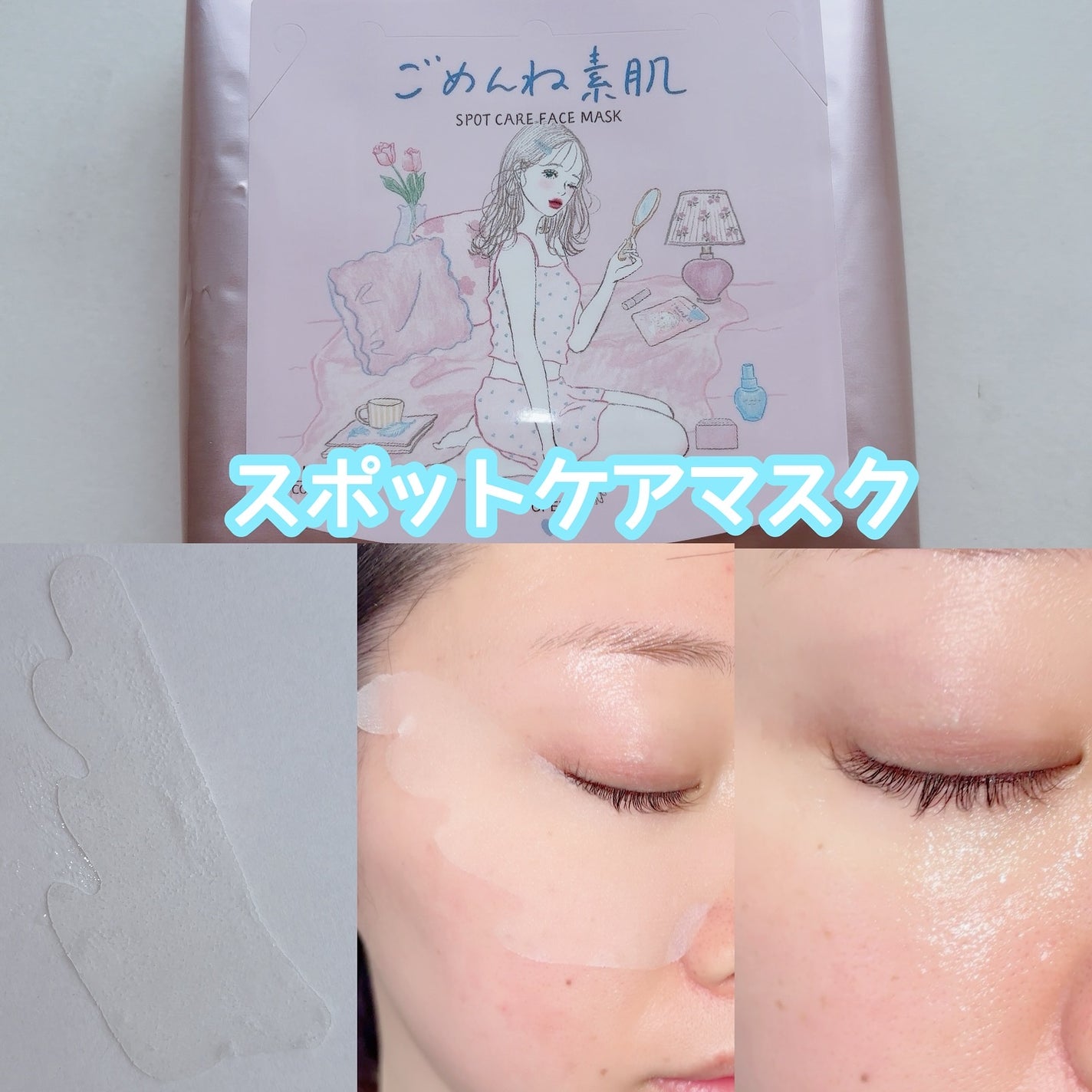 りんりん on LIPS 「..パッケージがかわいいごめんね素肌から目元ケアアイテムが登場..」(2枚目)