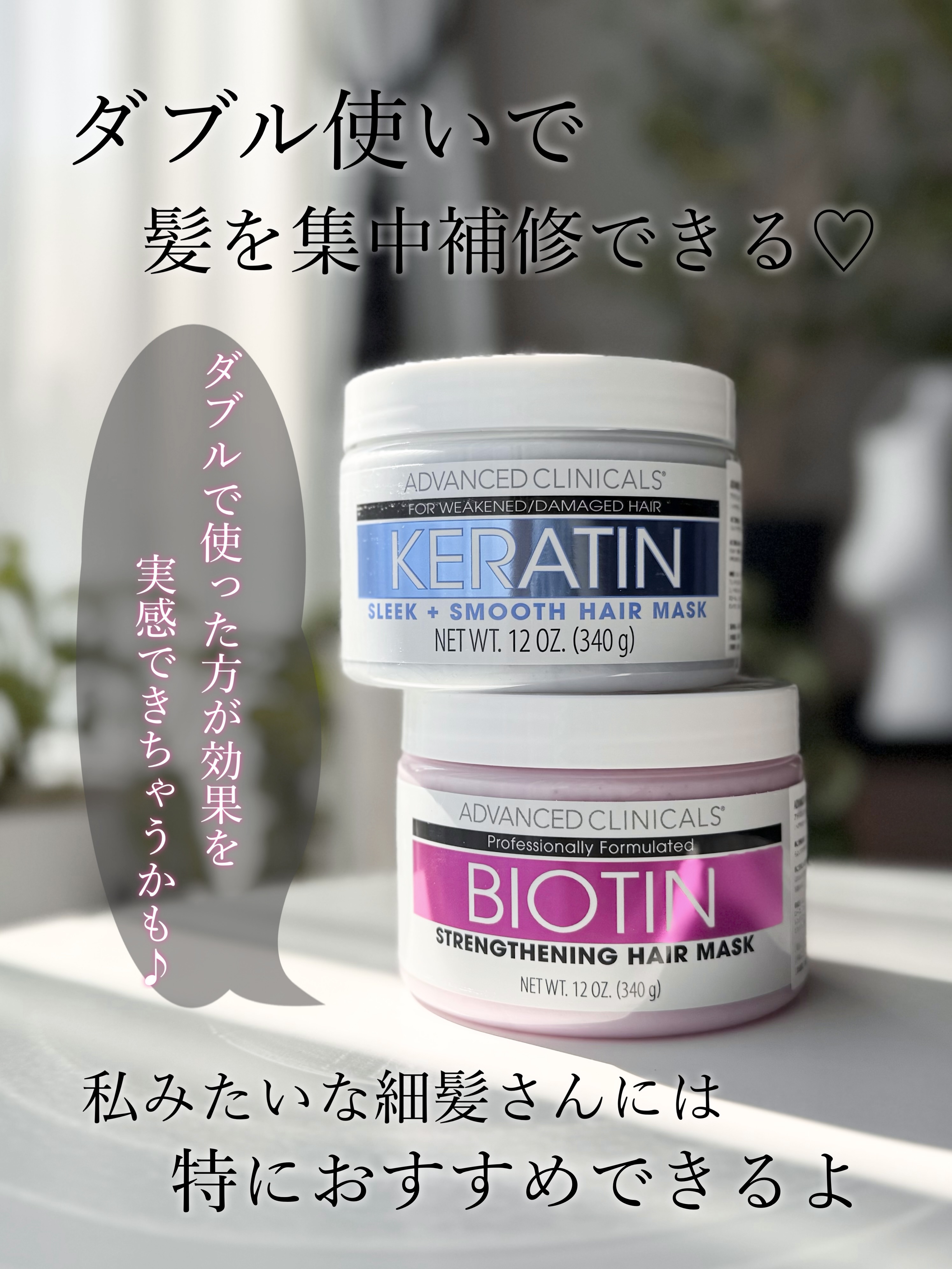 ケラチン スリーク+スムースヘアマスク/ADVANCED CLINICALS/ヘアマスク・ヘアパックを使ったクチコミ（2枚目）