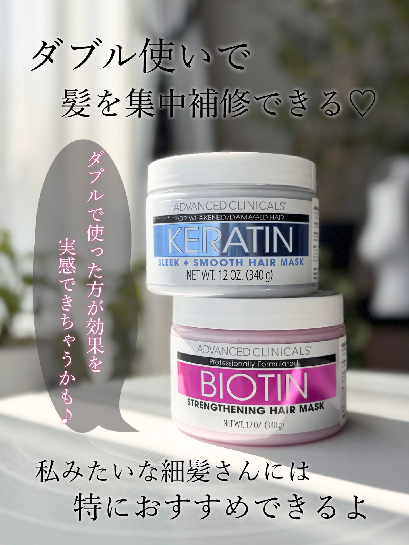 BIOTIN anti-breakage hair mask/ADVANCED CLINICALS/洗い流すヘアトリートメントを使ったクチコミ(2枚目)